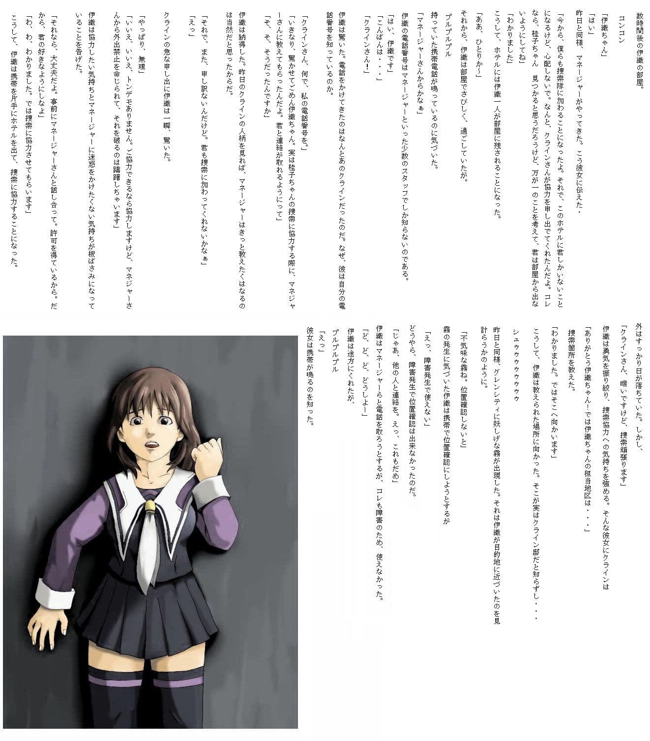 シャドウレディ×I’s外伝〜ある乙女の悲劇〜 サンプル 4