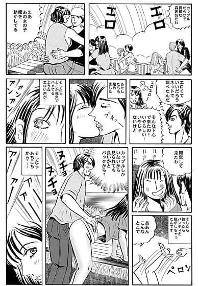 合コンで泥●した女子大生の処女を人前で奪った！ サンプル 3