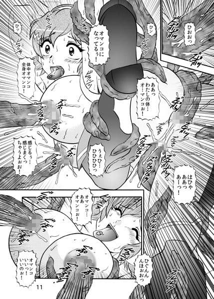聖蛇ノ侵蝕 サンプル 1