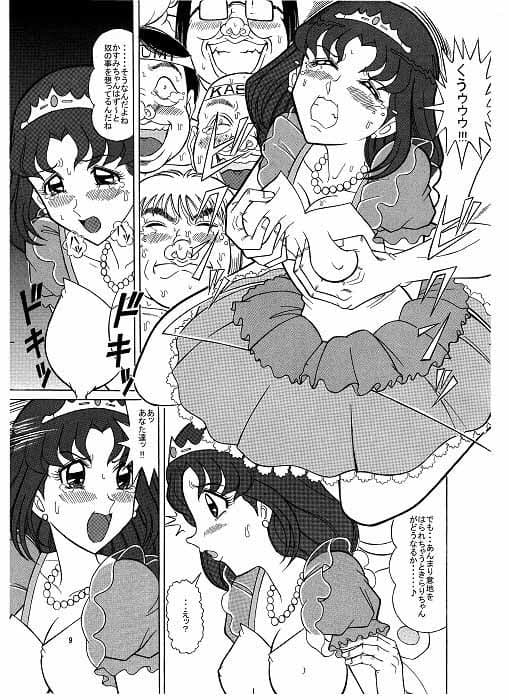かすみん☆レボリューション サンプル 1