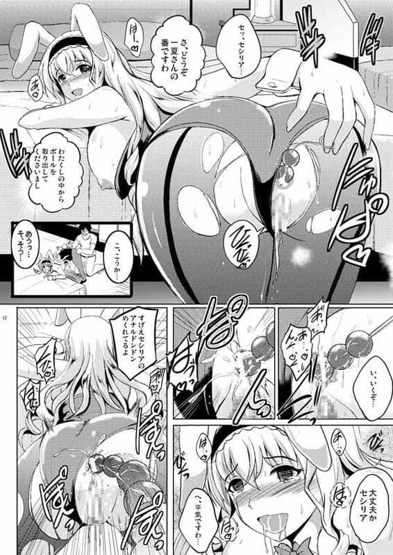 Poodle ＆ Bunny Time サンプル 2