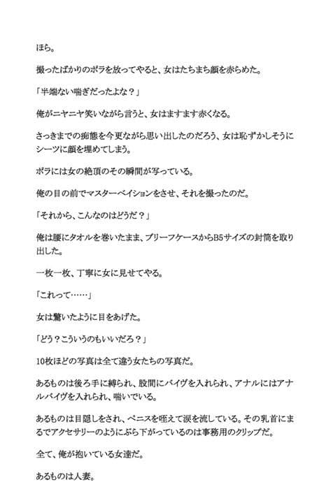 THE MAN I LOVE ワタシノオトコ サンプル 3