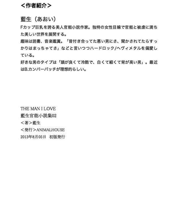 THE MAN I LOVE ワタシノオトコ サンプル 4