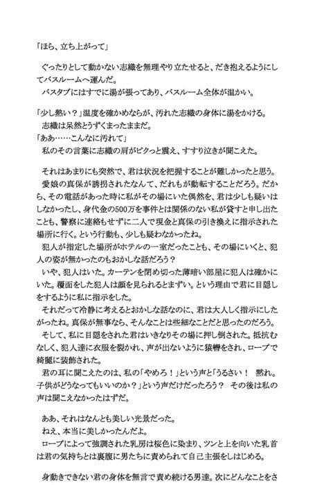 メタモルフォーゼ サンプル 3
