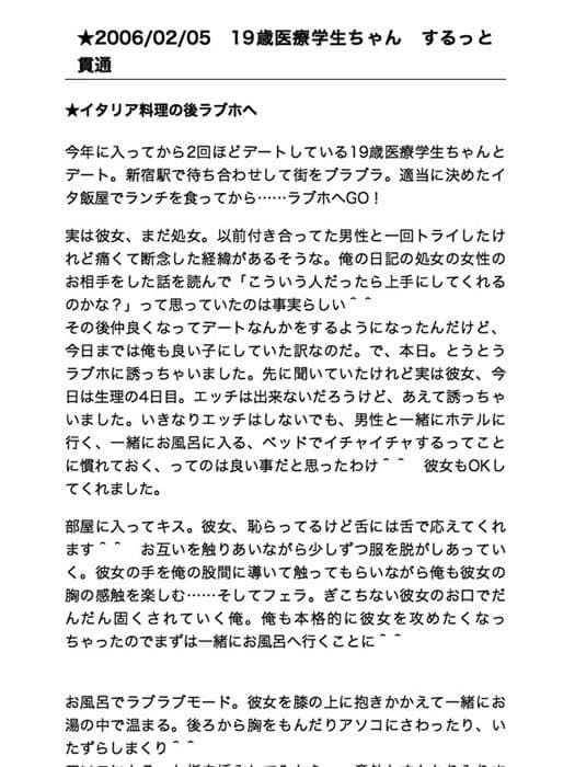m●xiで出会えた！ 別冊4 19歳医療学生ちゃん編 サンプル 2