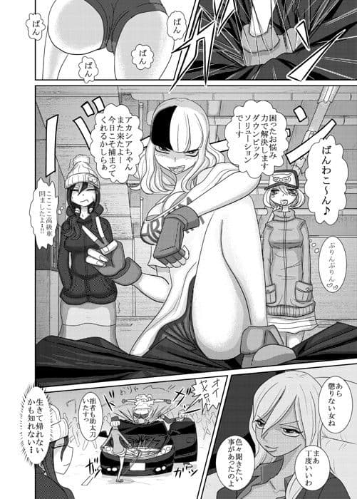 THE BATTLE OF SPITFIRE サンプル 1