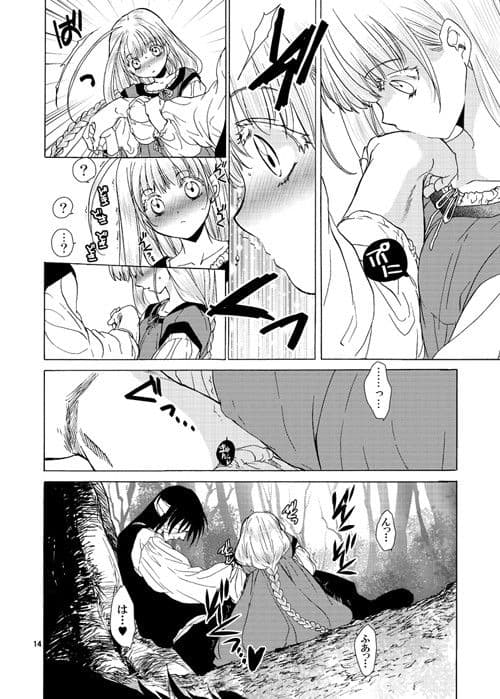 Saint Foire Festival/eve リチルディス1＆2 サンプル 2