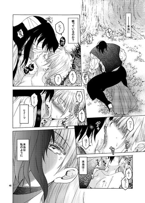 Saint Foire Festival/eve リチルディス1＆2 サンプル 4