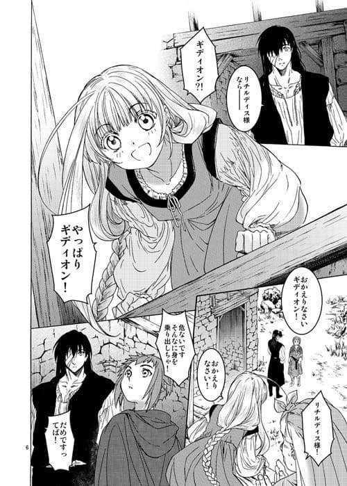 Saint Foire Festival/eve リチルディス3 サンプル 1