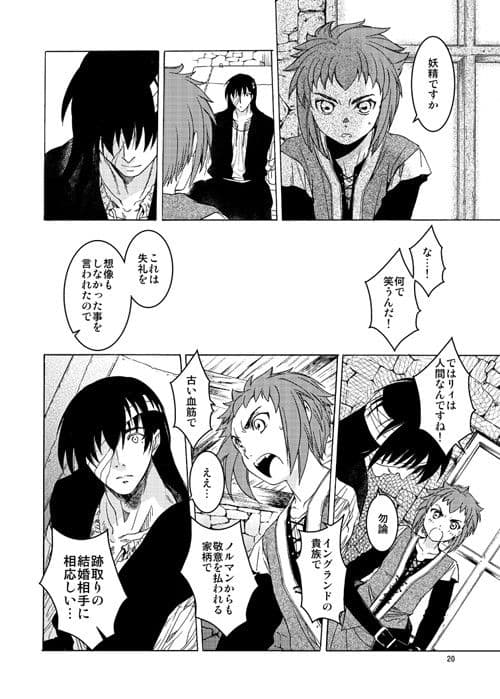 Saint Foire Festival/eve リチルディス3 サンプル 2