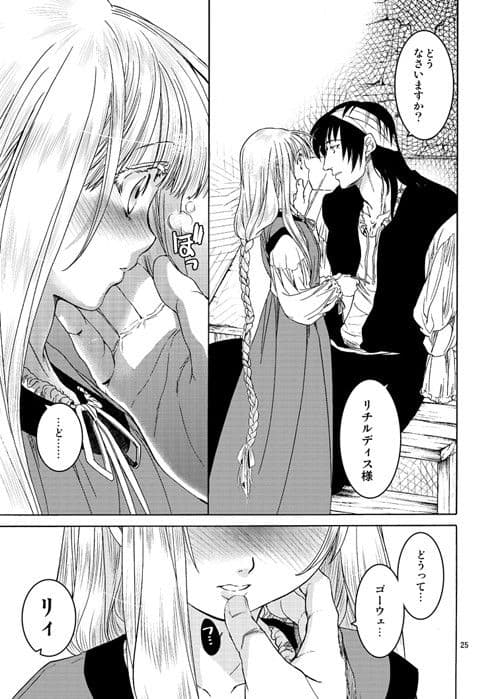 Saint Foire Festival/eve リチルディス3 サンプル 3