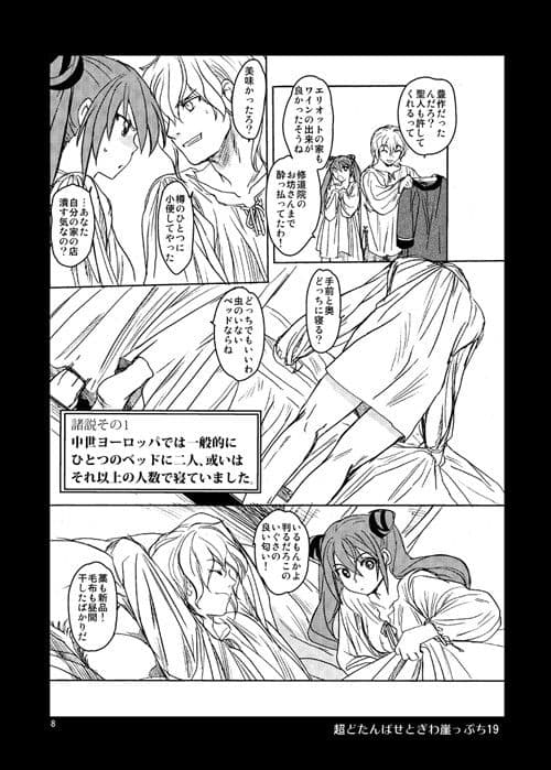 超どたんばせとぎわ崖っぷち サンプル 1