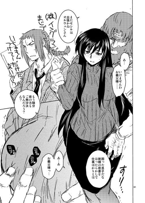 超どたんばせとぎわ崖っぷち サンプル 4