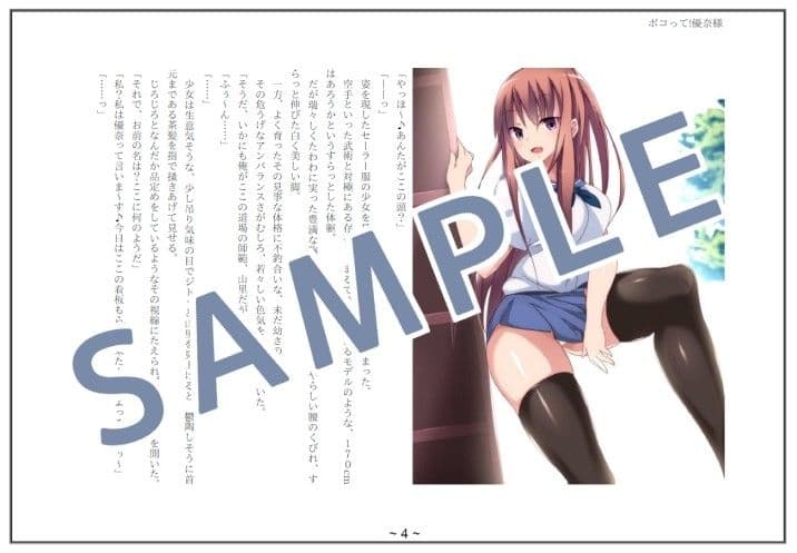 ボコって！優奈様 サンプル 1