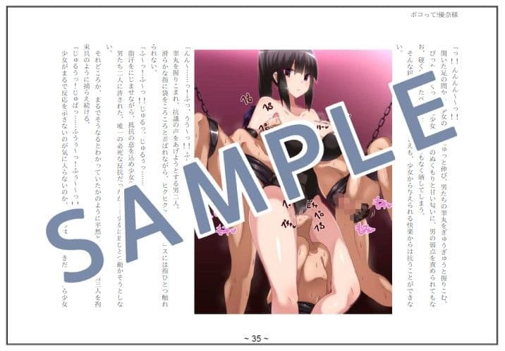 ボコって！優奈様 サンプル 3