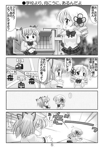 まみこれかわいい総集編 サンプル 1