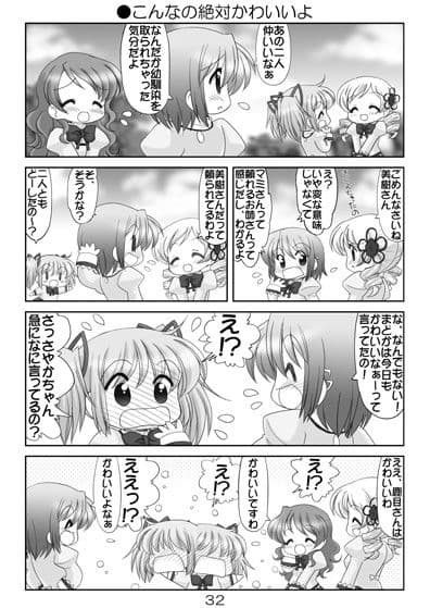 まみこれかわいい総集編 サンプル 3