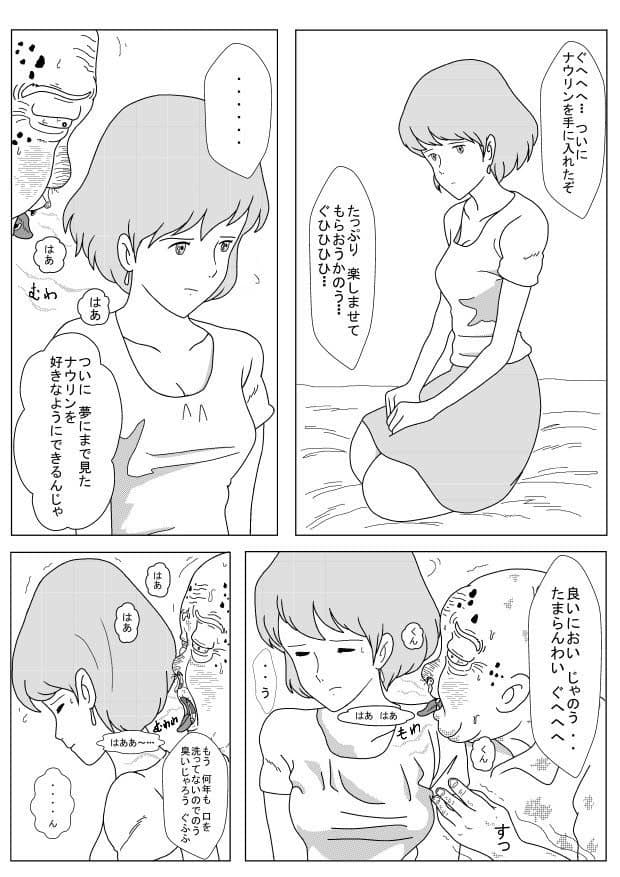 ナウリン危機一発 サンプル 1