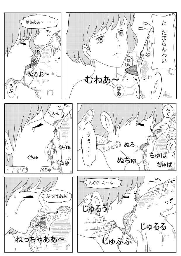 ナウリン危機一発 サンプル 2