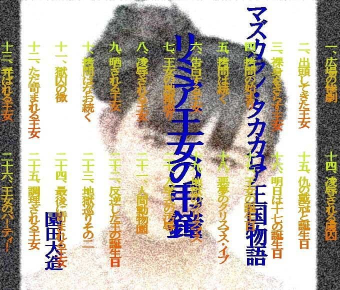 リミア王女の弔鐘 サンプル 1