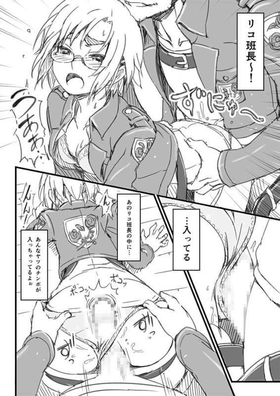 リコの現在公開不可能な情報 サンプル 1