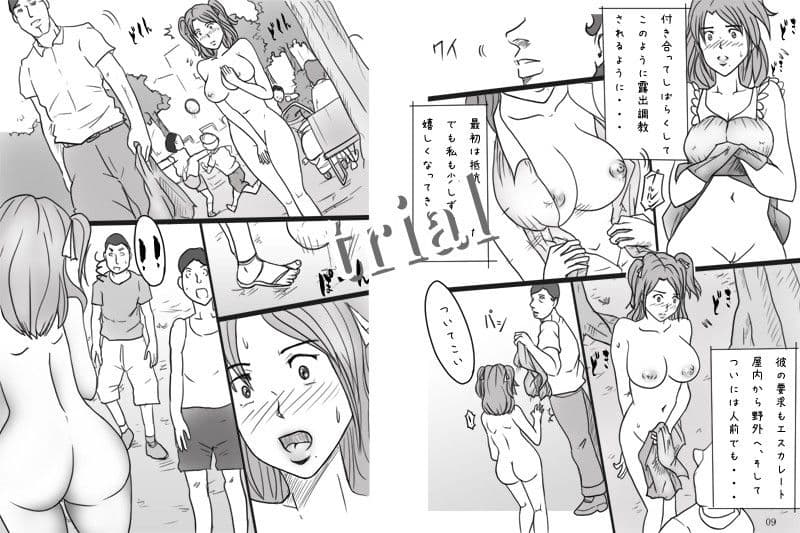 「爆乳新婦 亜沙美の事情」 サンプル 4