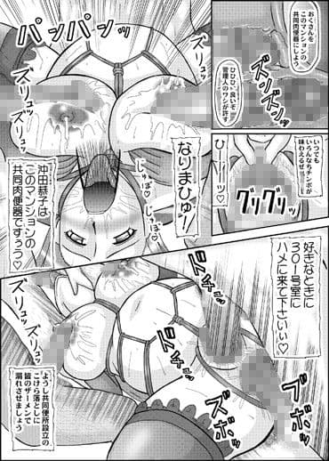 寝取られおくさん本 トリロジー サンプル 2