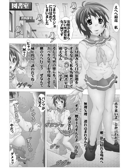 妄想シタガール サンプル 1