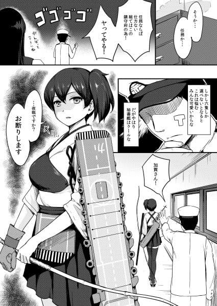 ハーレム艦隊を編成せよ！ サンプル 1