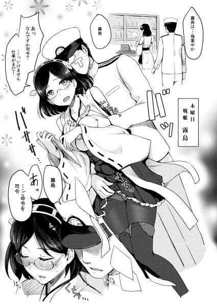 ハーレム艦隊を編成せよ！ サンプル 2