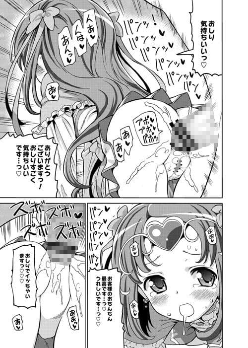 プリあれ総集編 黄一色 サンプル 2