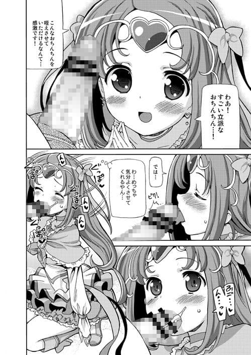 プリあれ総集編 黄一色 サンプル 4