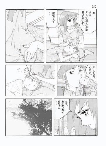 鴨の味・美佐子 サンプル 1