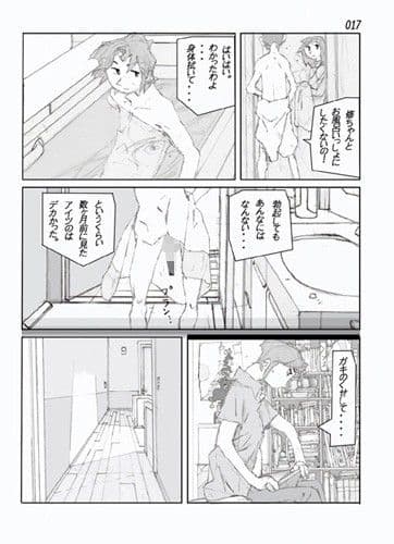 鴨の味・美佐子 サンプル 2