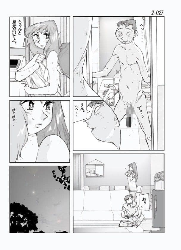 鴨の味・美佐子2 サンプル 2