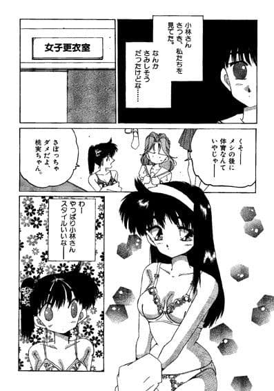 わがままガールフレンド〜秘密の妹系〜 サンプル 1