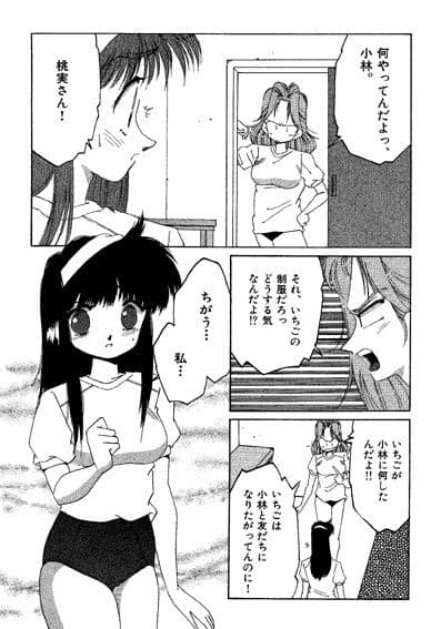 わがままガールフレンド〜秘密の妹系〜 サンプル 2