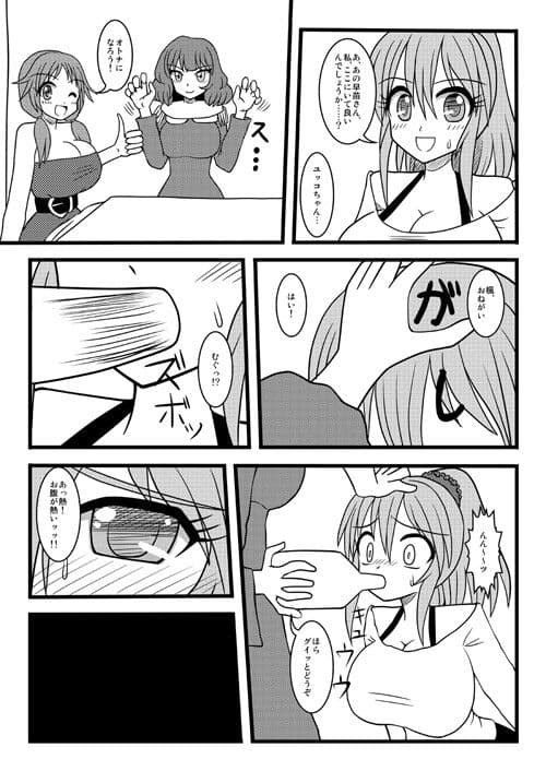 レッツ宅飲み サンプル 1