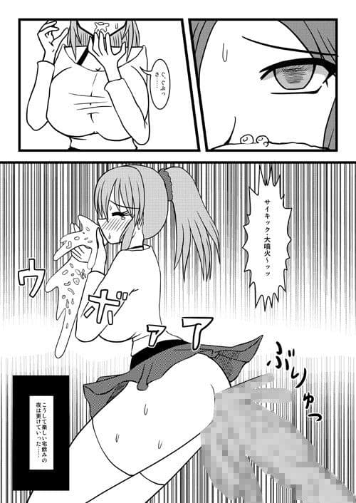レッツ宅飲み サンプル 2