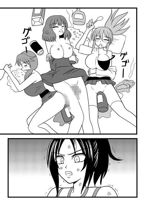 レッツ宅飲み サンプル 3