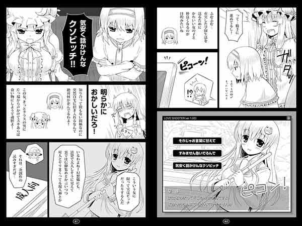 ReColle 〜東方一般向け作品総集編〜 サンプル 2