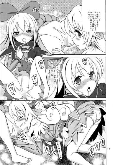 プリあれ7-百合キュアデリバリー- サンプル 1