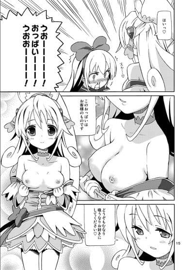 プリあれ7-百合キュアデリバリー- サンプル 3