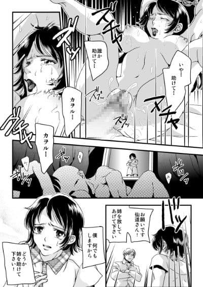 お姉ちゃんの代わりにボクがご奉仕します。 サンプル 2