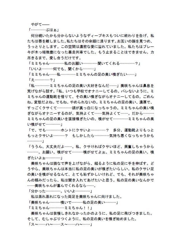 少女絶体絶命 サンプル 1