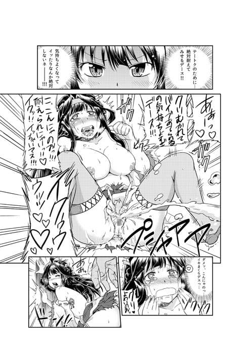 大破した金剛ちゃんにひたすらおしおきする本 サンプル 2