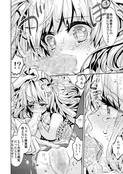 少女専門クリニック〜悪徳医師に無垢な少女が快楽調教されて… サンプル 4