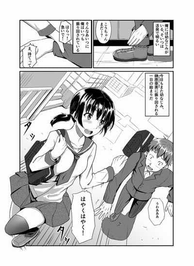 中年教師に寝取られた幼なじみ サンプル 1