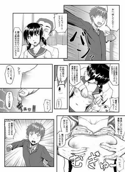 中年教師に寝取られた幼なじみ サンプル 2
