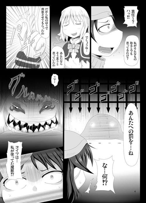 幻獣胎義 サンプル 1